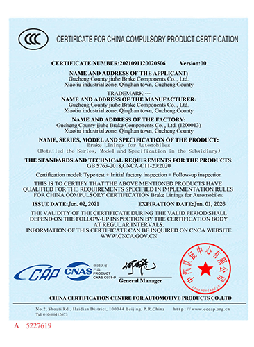 貨車(chē)剎車(chē)片