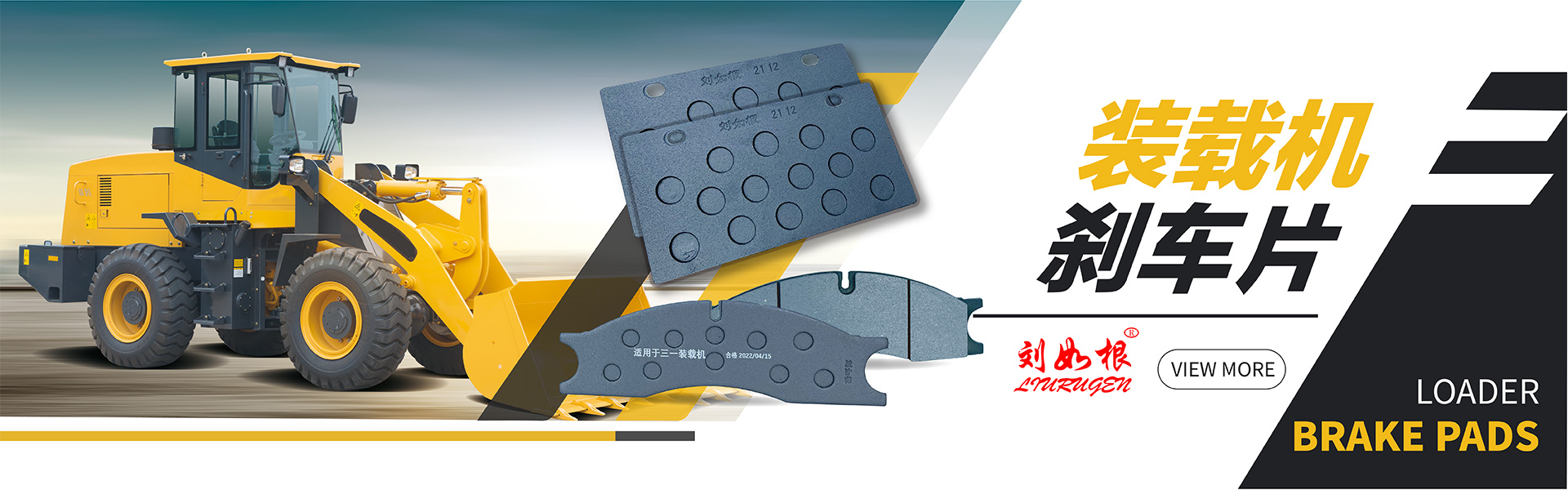 重卡剎車(chē)片