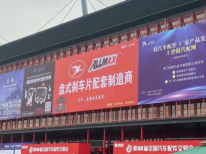 2019年參加上海法蘭克福汽車配件展(圖1)